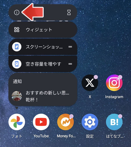 android 通知件数 バッジ ショップ autocancel